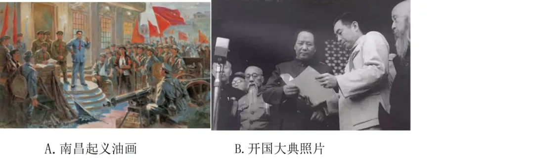 2026年中考历史热点专题押题专练(71份) 第5张