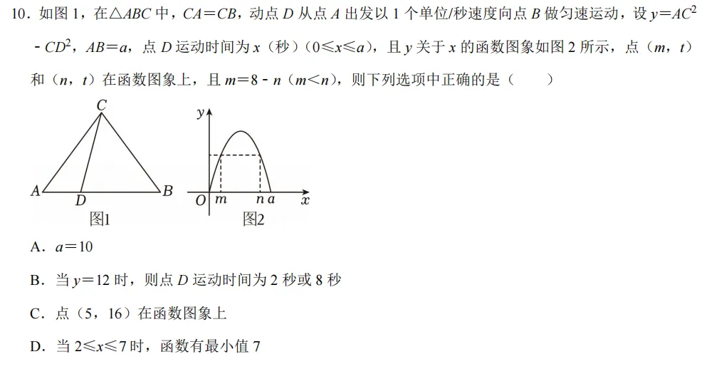浙江最近出的中考一模数学题做了吗 第1张