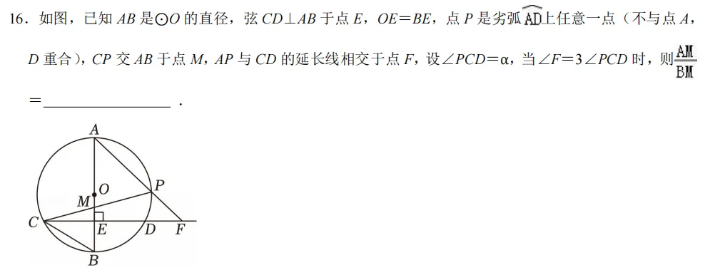 浙江最近出的中考一模数学题做了吗 第4张