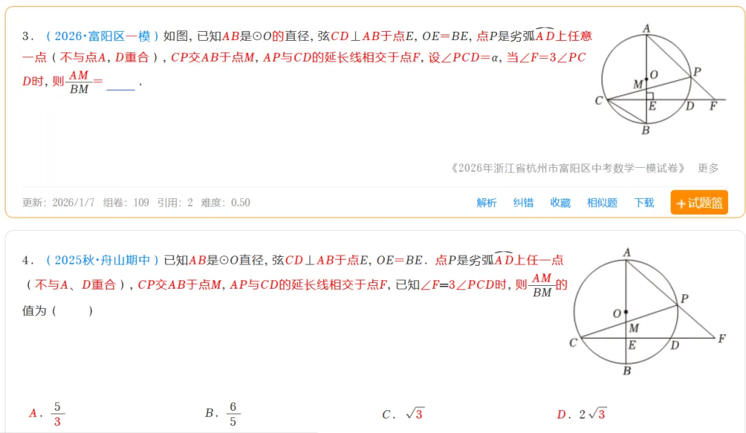 浙江最近出的中考一模数学题做了吗 第6张