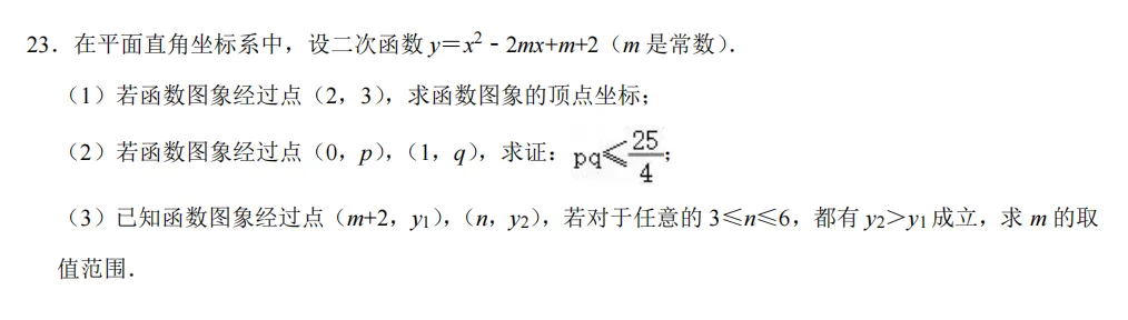 浙江最近出的中考一模数学题做了吗 第7张