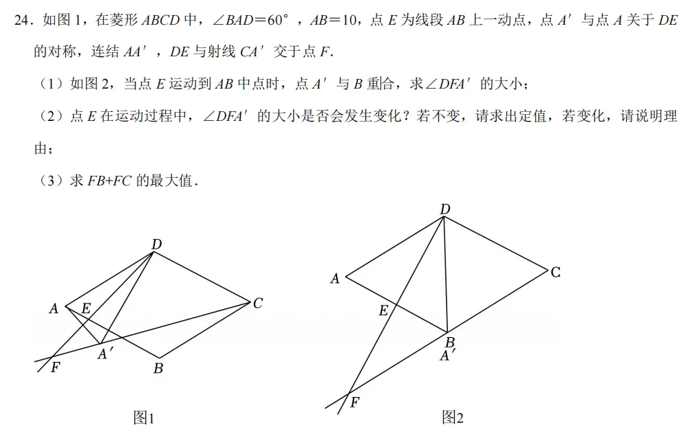 浙江最近出的中考一模数学题做了吗 第8张