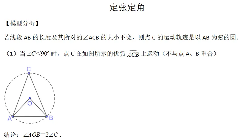 浙江最近出的中考一模数学题做了吗 第9张