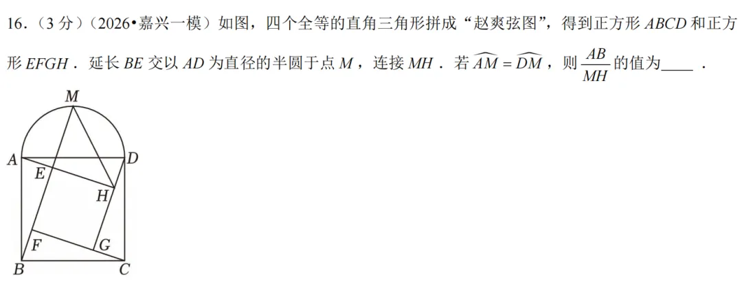 浙江最近出的中考一模数学题做了吗 第12张