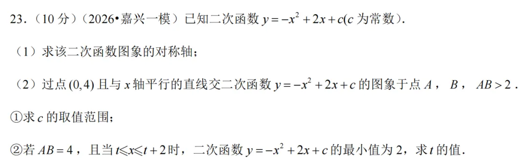 浙江最近出的中考一模数学题做了吗 第13张