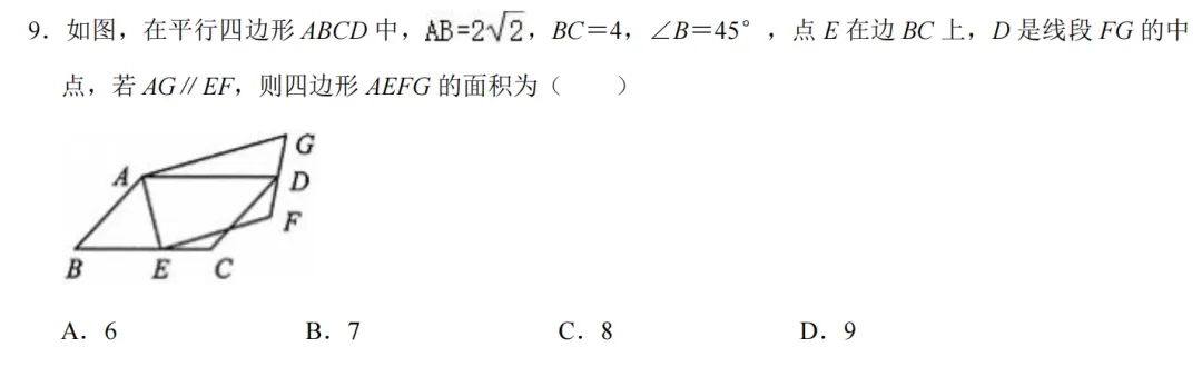 浙江最近出的中考一模数学题做了吗 第15张