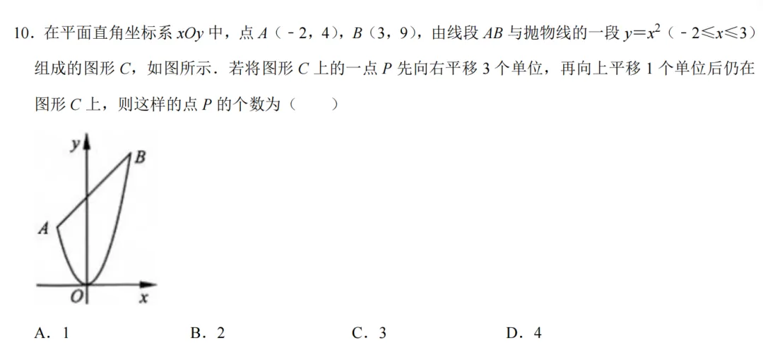 浙江最近出的中考一模数学题做了吗 第16张