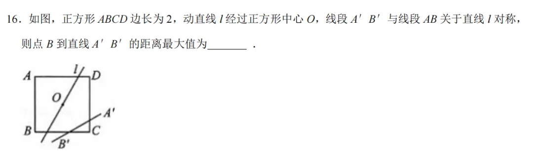 浙江最近出的中考一模数学题做了吗 第17张