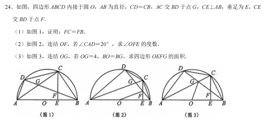 浙江最近出的中考一模数学题做了吗 第18张