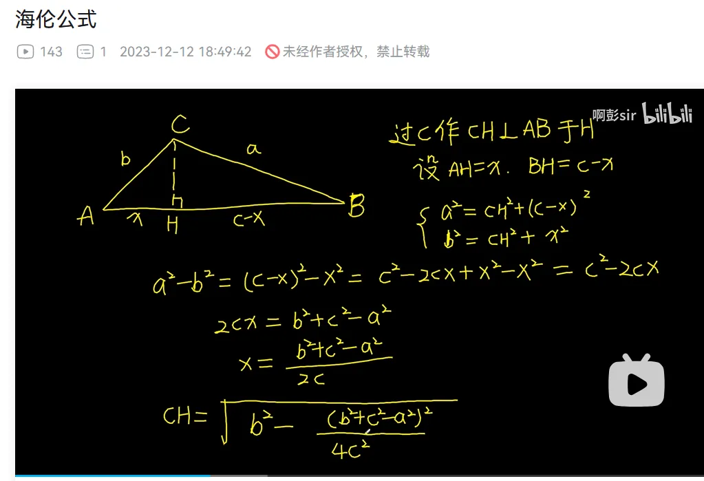 浙江最近出的中考一模数学题做了吗 第22张