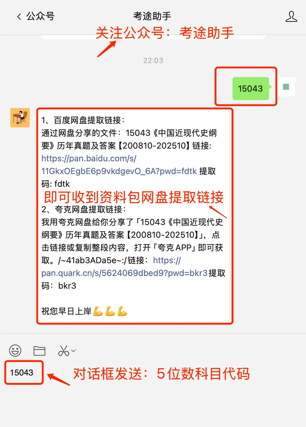 全国自考历年真题及答案免费更!我已经坚持更新100多科了 第4张