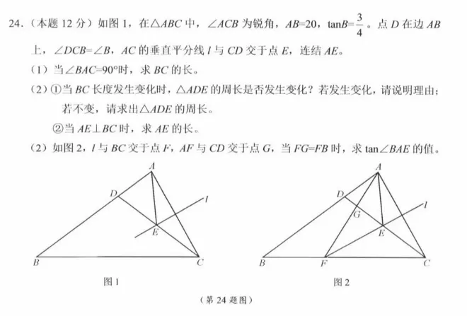浙江最近出的中考一模数学题做了吗 第35张