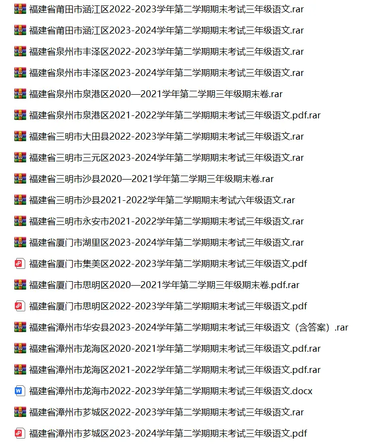 福建省小学语文三年级下学期历年期末真题试卷汇编 | 可下载打印 第3张