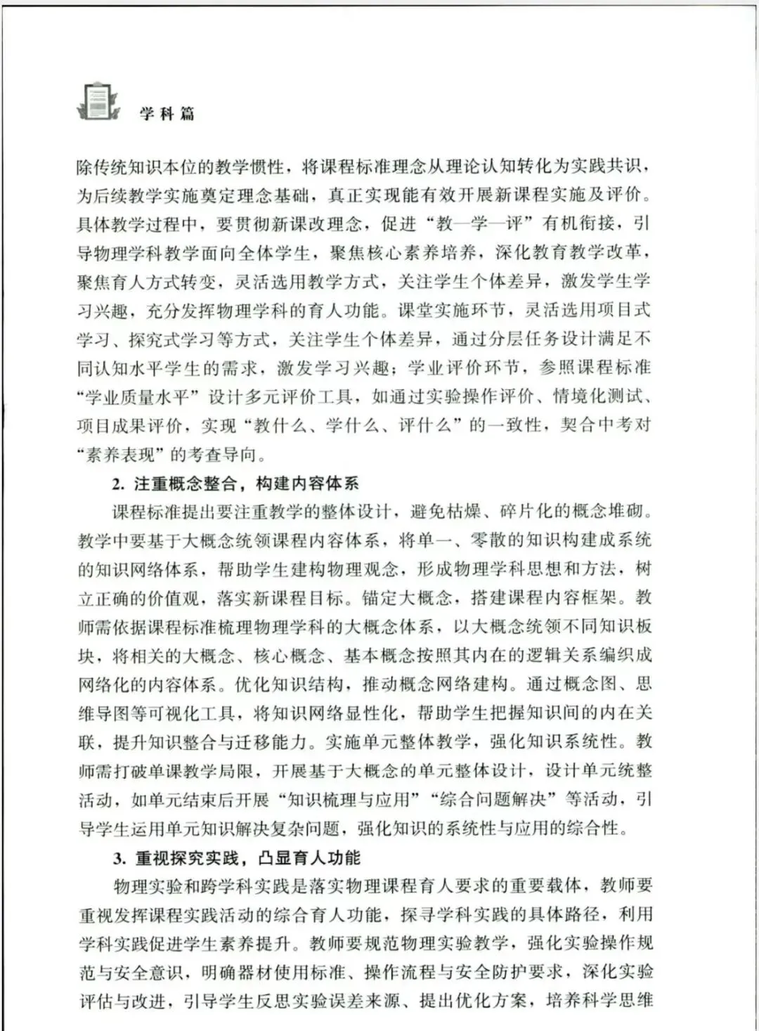 2025年福建省中考物理学科质量分析 第4张