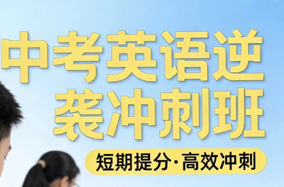 26年陕西中考英语适应性训练(四)原卷及解析 第7张