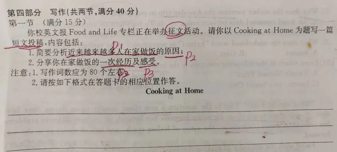 2026年4月高三模拟考试:投稿类应用文写作技巧展示 第1张