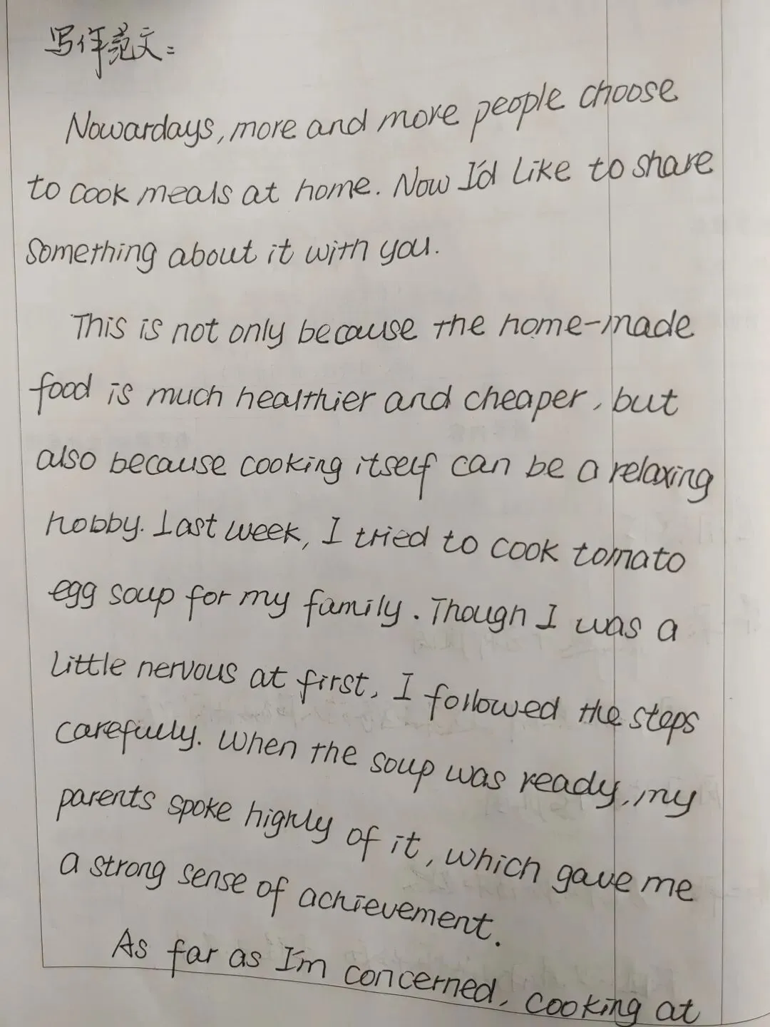 2026年4月高三模拟考试:投稿类应用文写作技巧展示 第2张