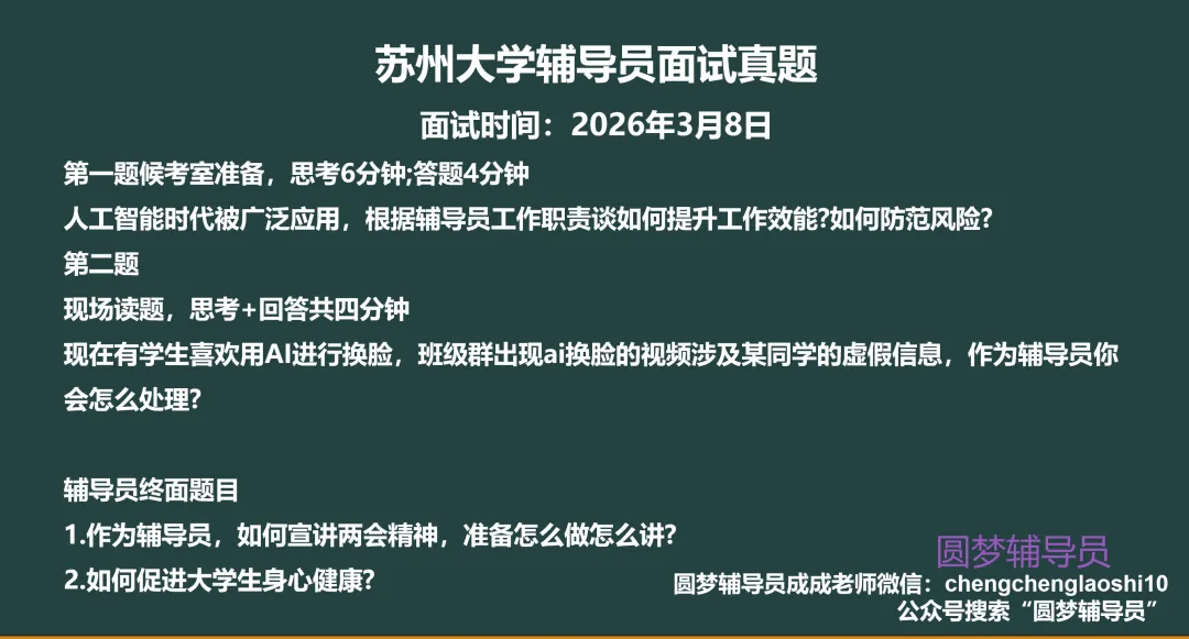 刚考丨扬州大学真题 第2张
