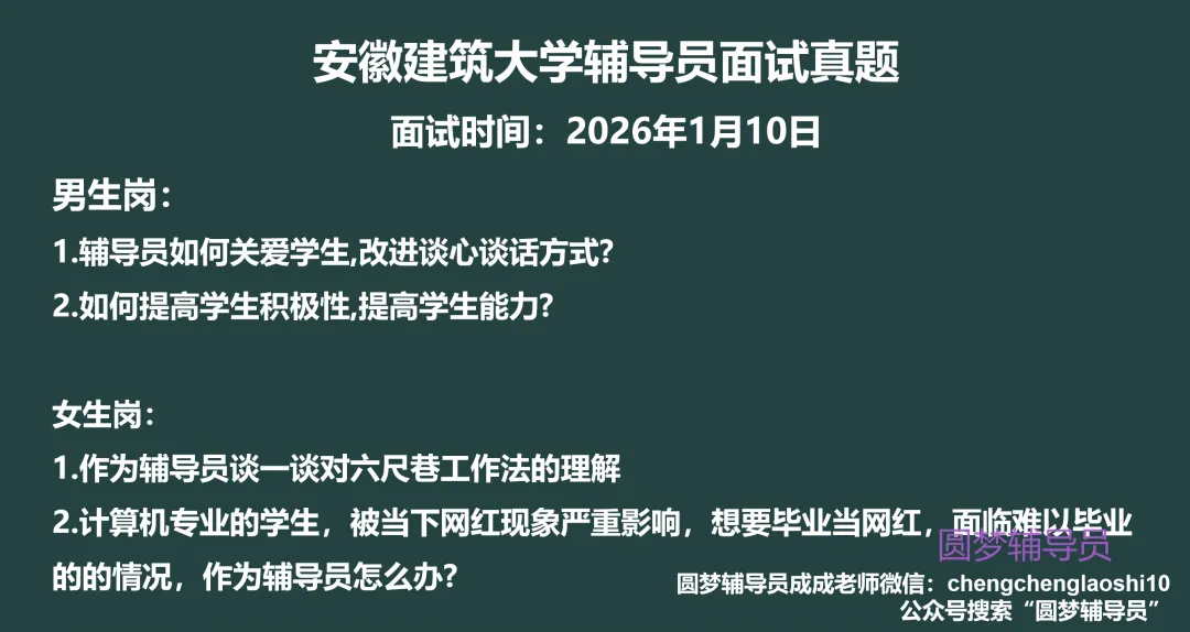 刚考丨扬州大学真题 第3张