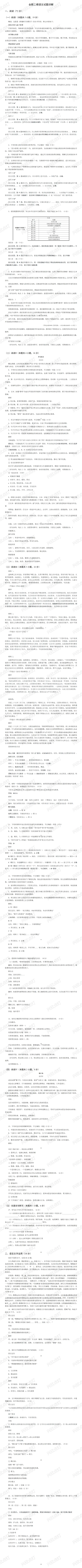 2026合肥二模试卷+详细解析|细拆考点,精梳思路 第6张