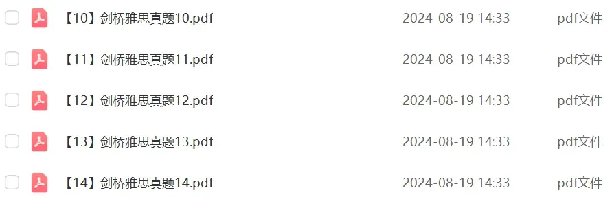 剑桥雅思真题集(剑1-剑19全)!高清完整版真题+解析+音频! 第3张