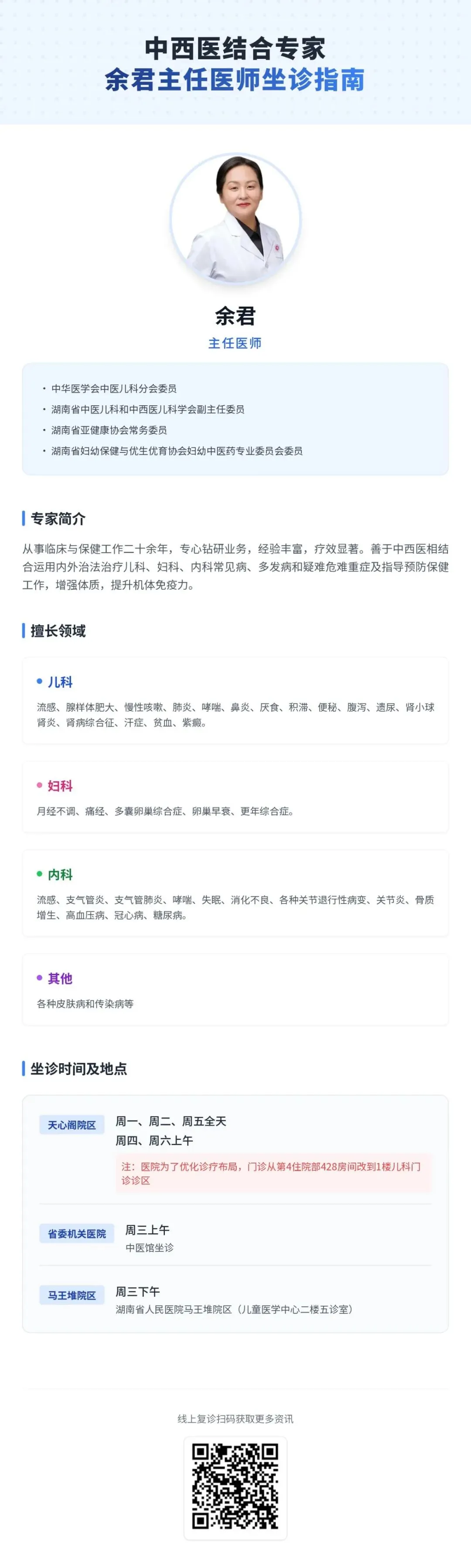 膏方调衡阴阳,纾解备考压力!筑牢中考/高考/考研身心平衡,提升记忆与免疫力 第6张