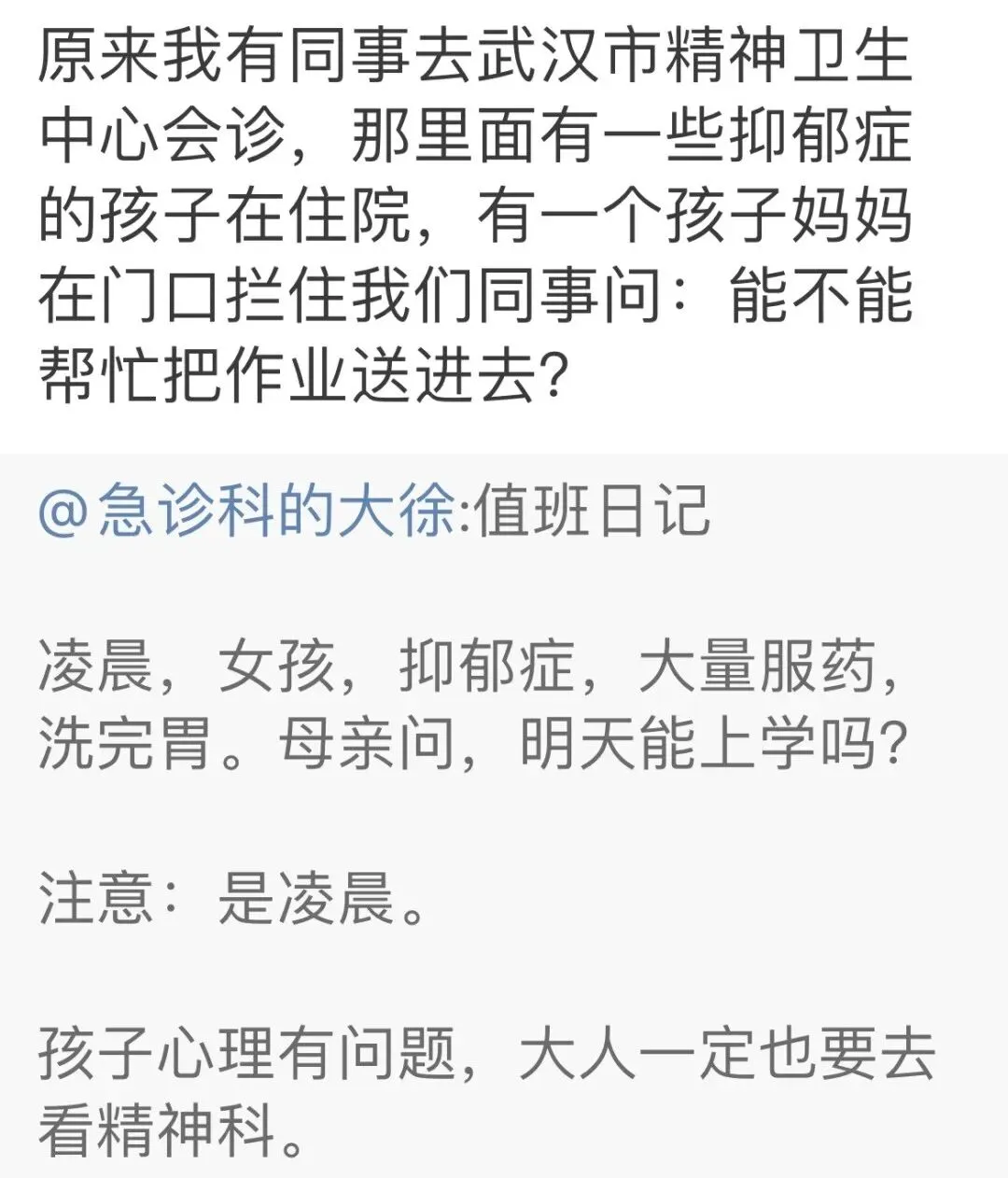 中考前10分钟,我下跪哀求,女儿才极不情愿地踏入考场 第3张