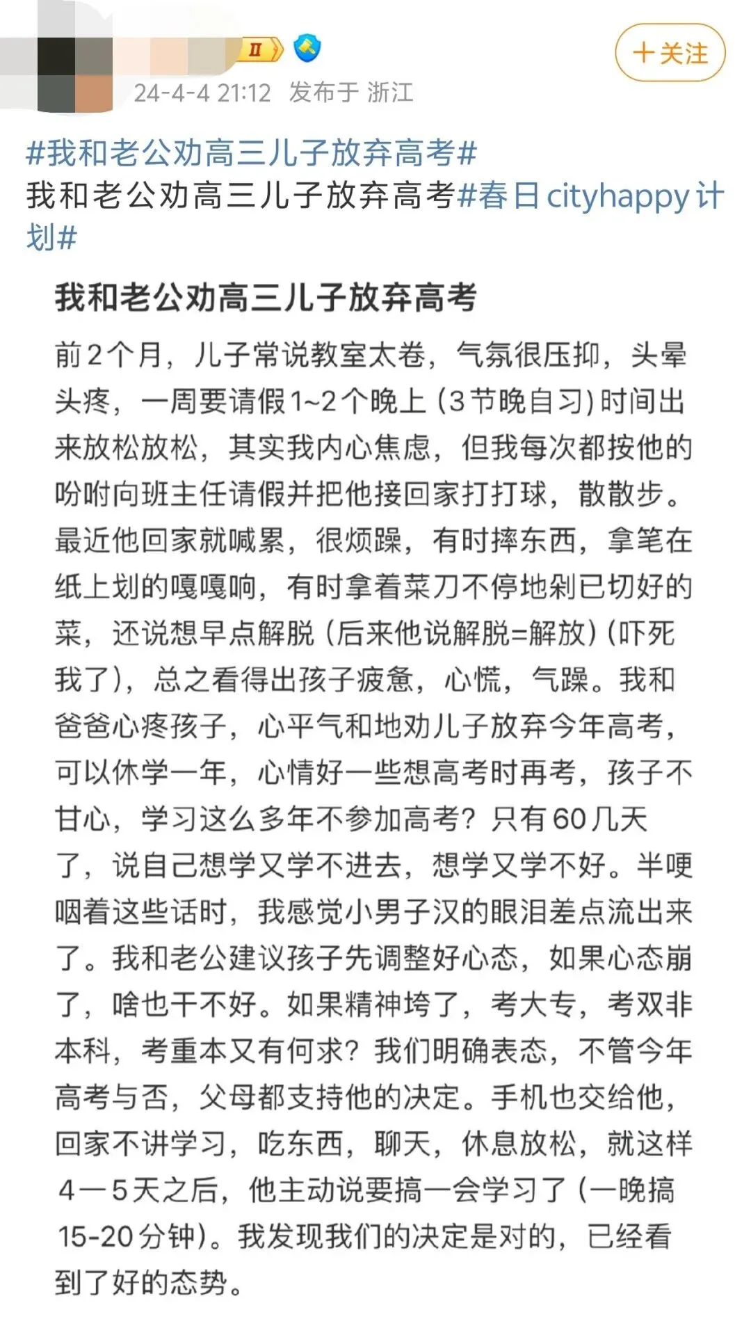 中考前10分钟,我下跪哀求,女儿才极不情愿地踏入考场 第4张