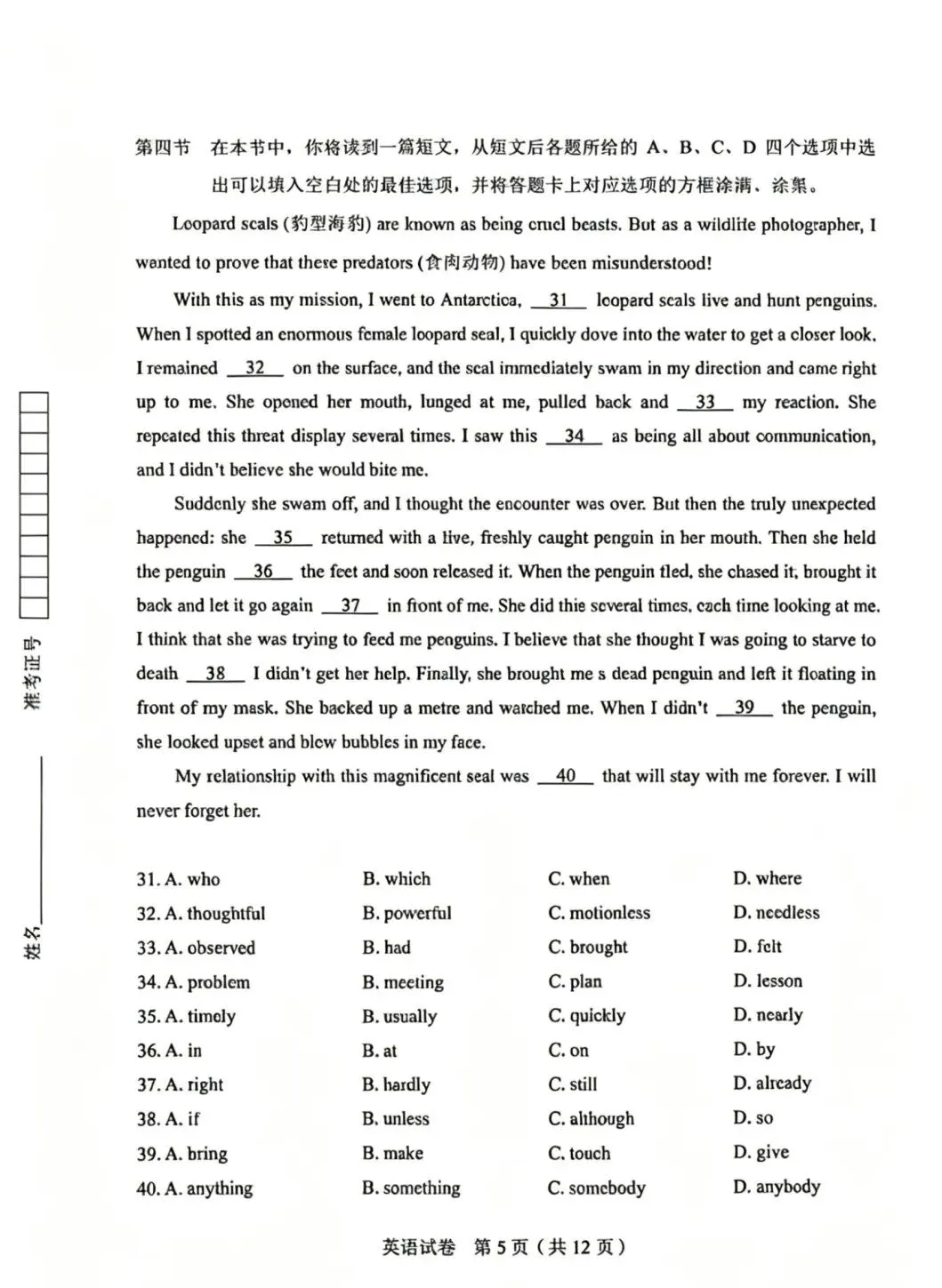 2026年江苏省职教高考文化统考试卷真题 第17张