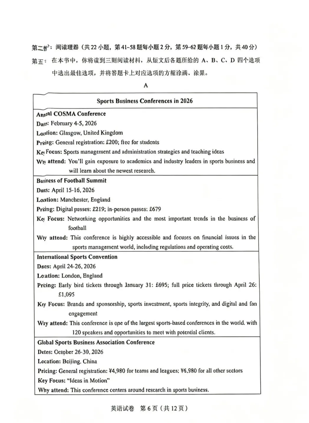 2026年江苏省职教高考文化统考试卷真题 第18张