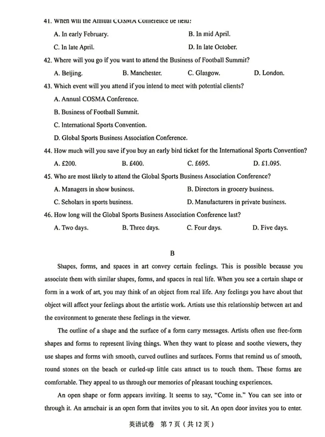 2026年江苏省职教高考文化统考试卷真题 第19张