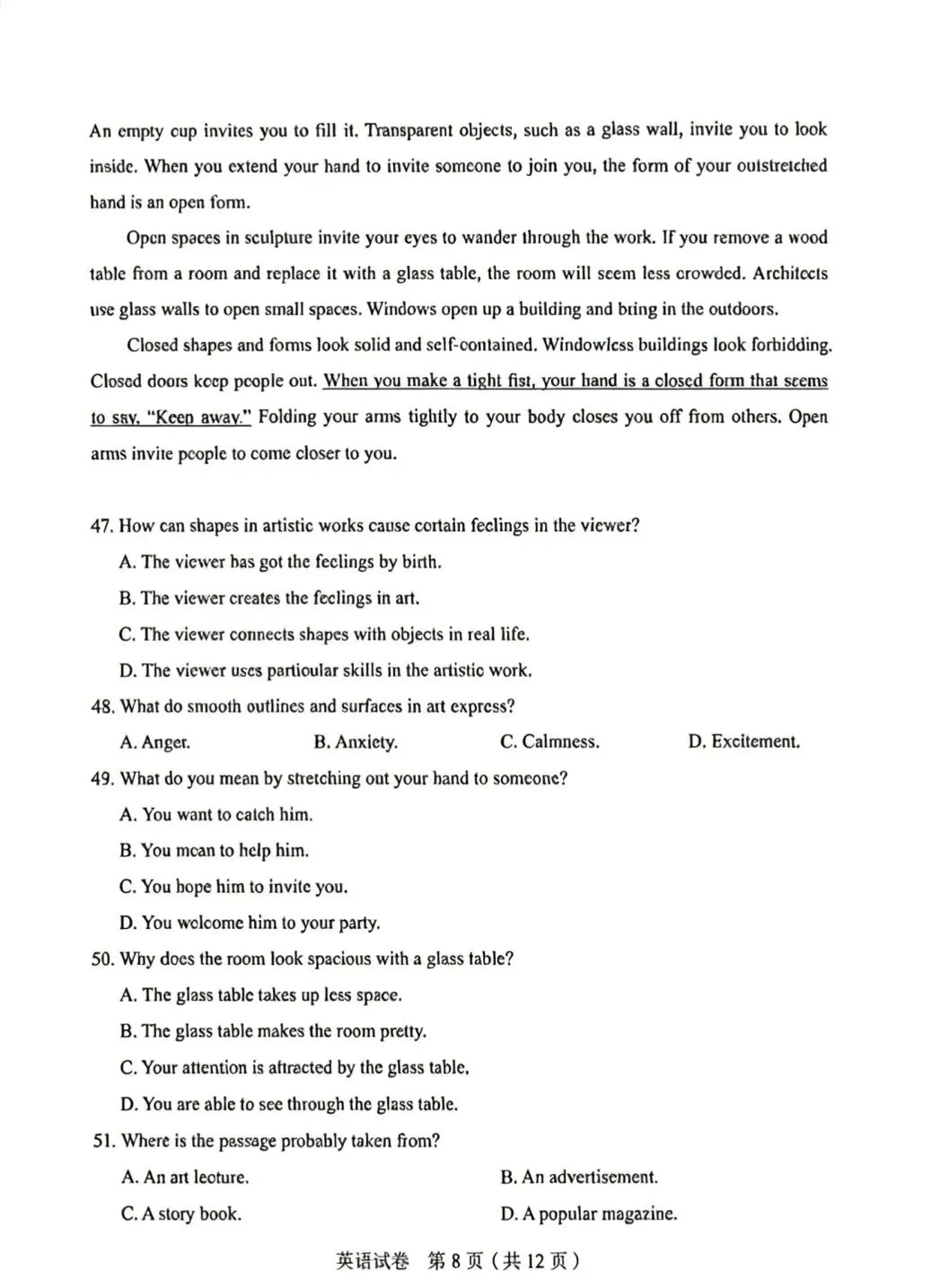 2026年江苏省职教高考文化统考试卷真题 第20张