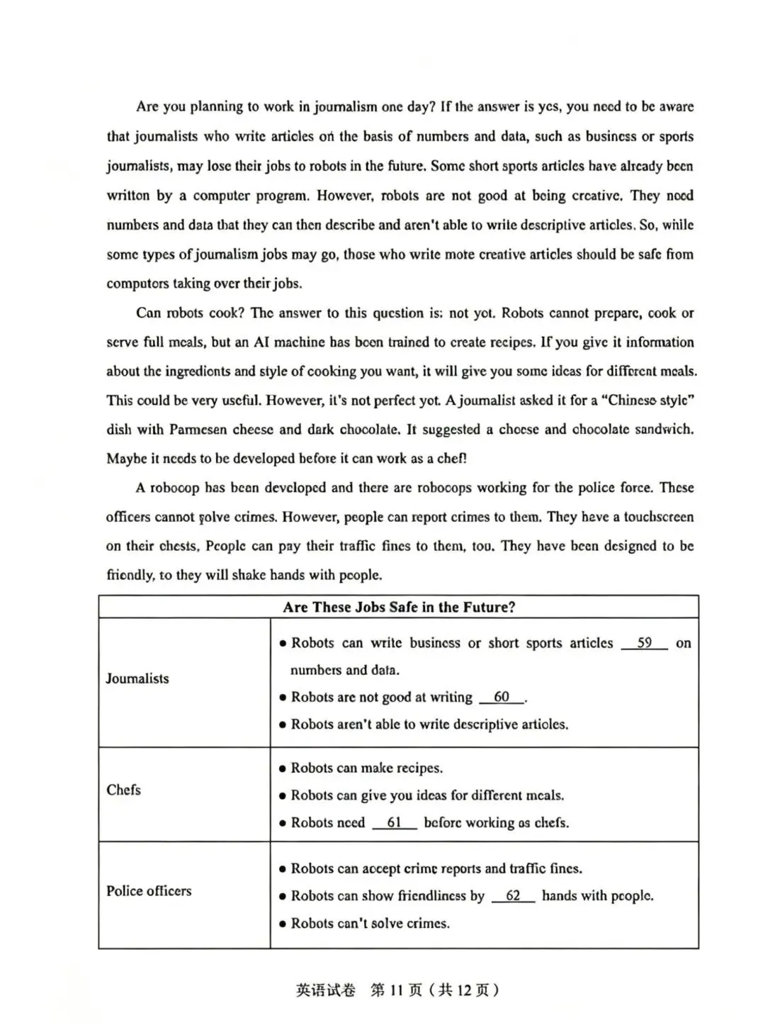 2026年江苏省职教高考文化统考试卷真题 第23张