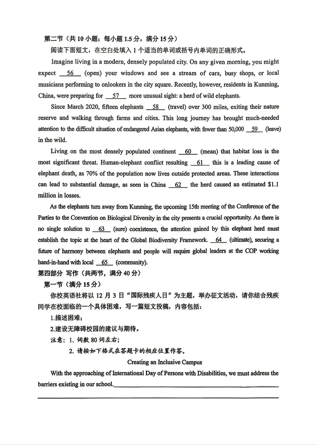 【试卷+解析】唐山二模唐山市2026年普通高等学校招生统一考试第二次模拟演练全科汇总! 第5张