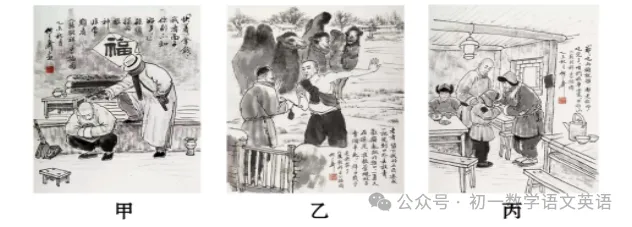 七下语文必考名著《骆驼祥子》真题速刷!针对性刷题 第6张