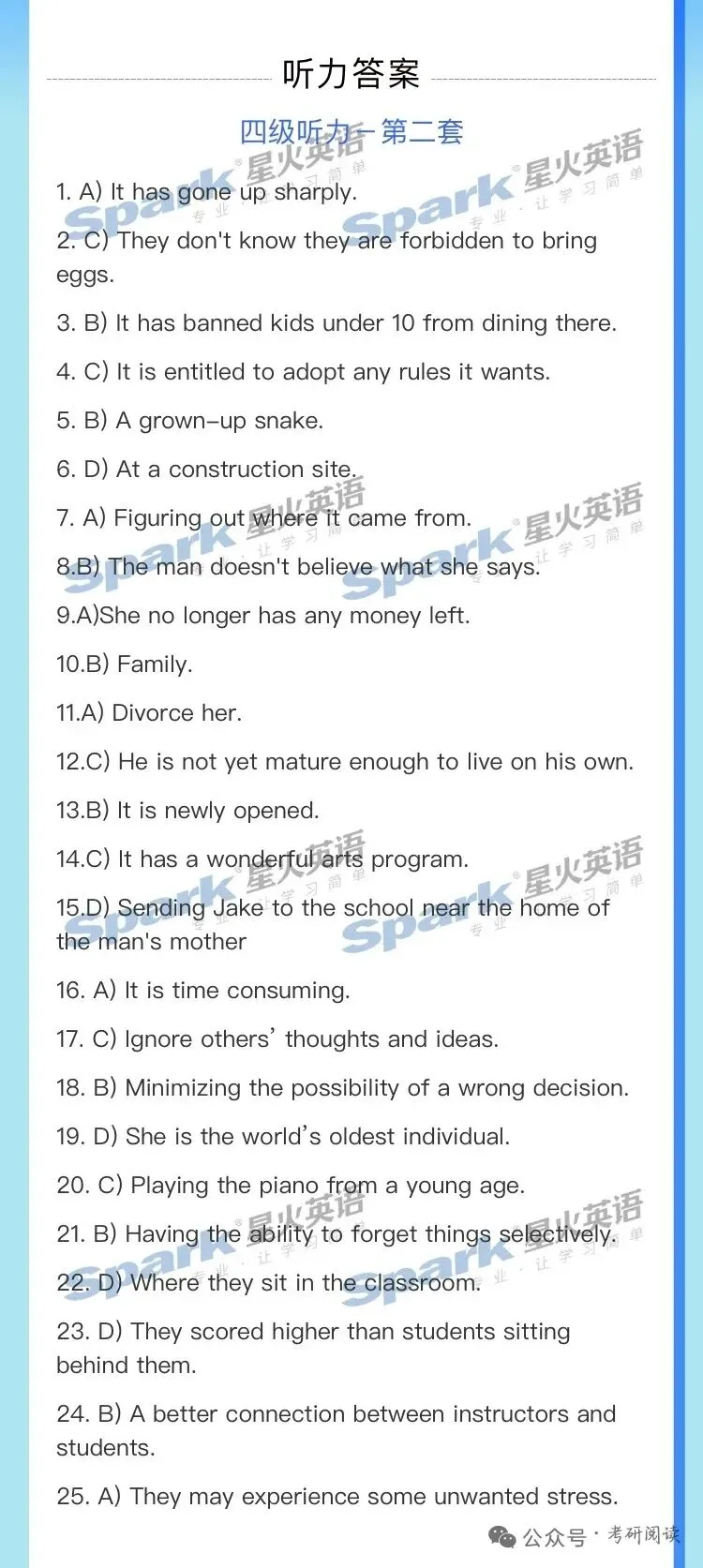 2025年12月四级真题2025年12月英语四级真题+答案解析(一、二、三全套pdf!cet4级估分对答案】 第1张