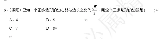 【中考数学】来挑战!每日死磕一道题(42) 第4张