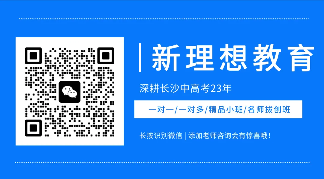 2025年长沙市中考真题卷及答案解析(可免费下载) 第11张