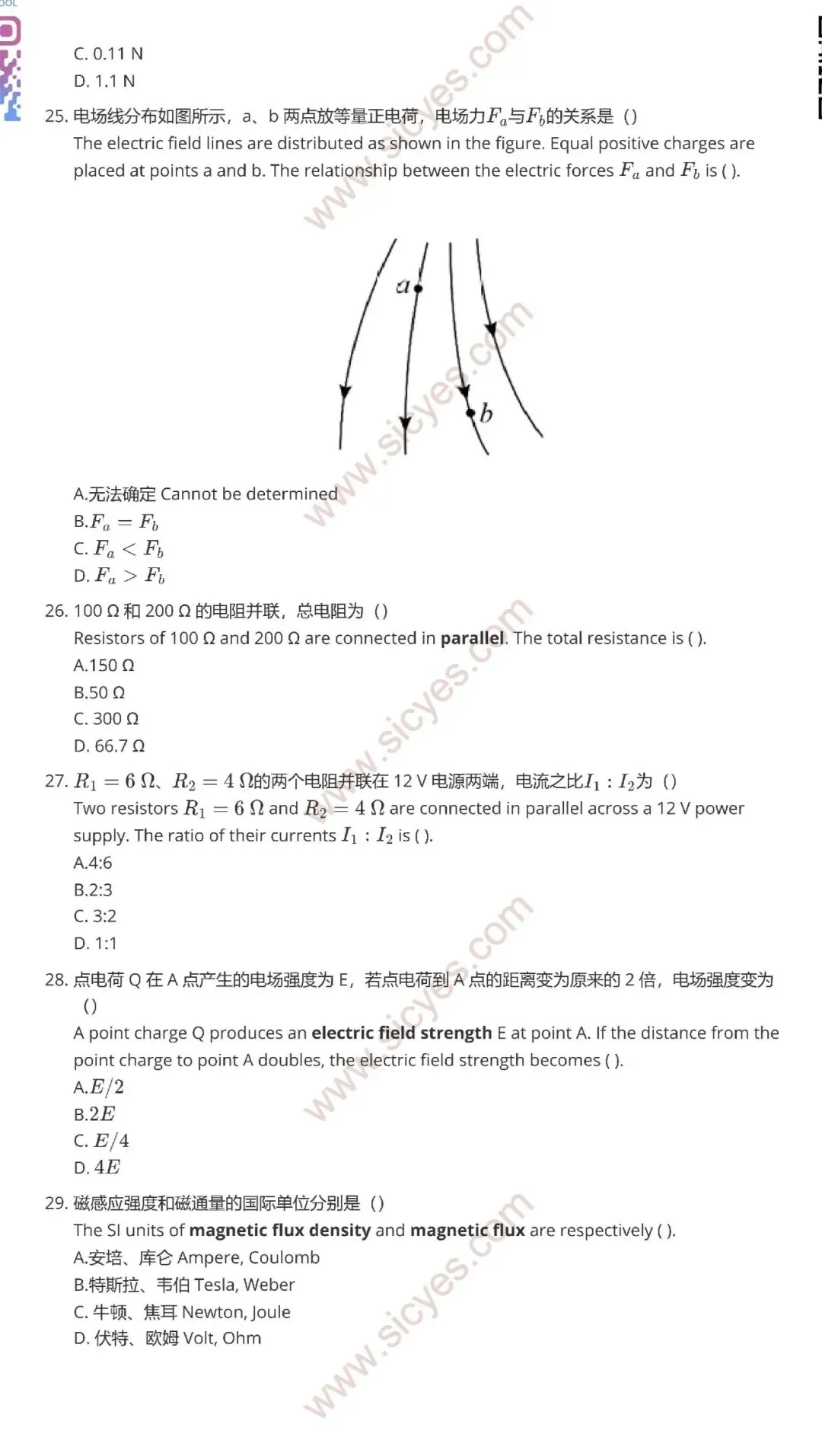CSCA四月份物理考试真题 第5张