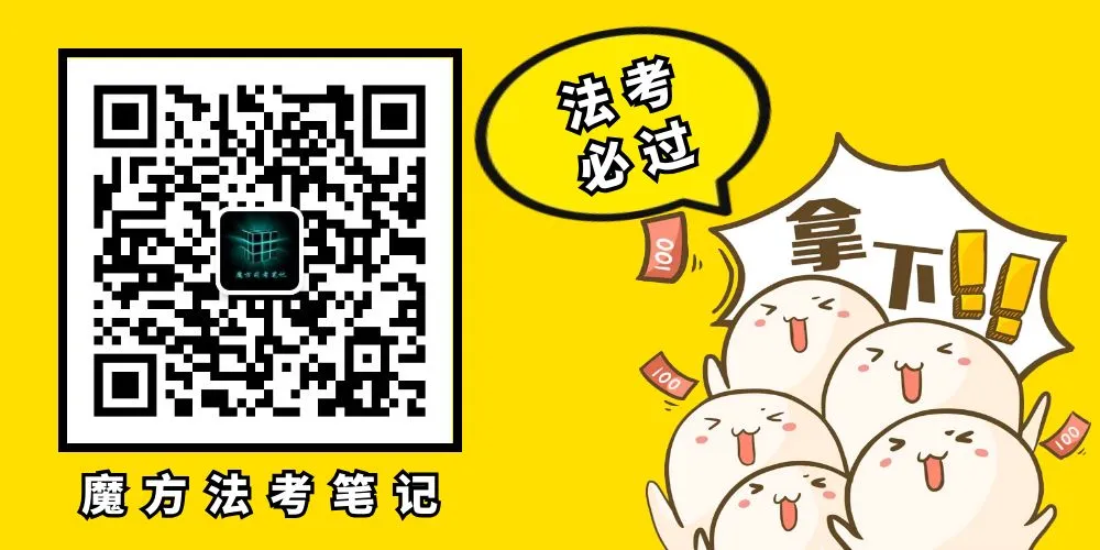 2026法考-客观题分科真题:行政法科目,限时免费领取 第7张