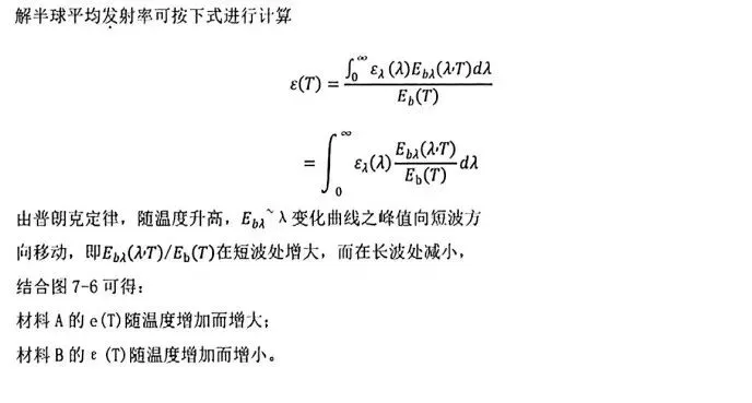 真题领取【师兄】华中科技大学812-传热学历年真题! 第19张