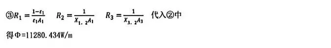 真题领取【师兄】华中科技大学812-传热学历年真题! 第21张