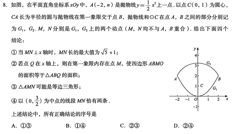 一模数学看中考 第1张