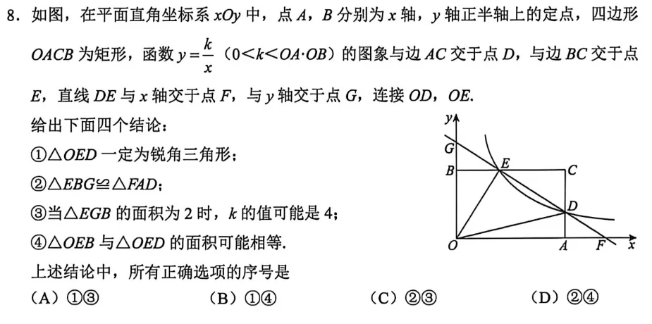 一模数学看中考 第2张