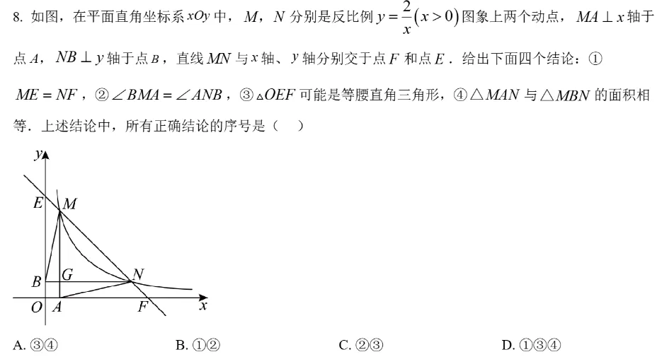 一模数学看中考 第3张