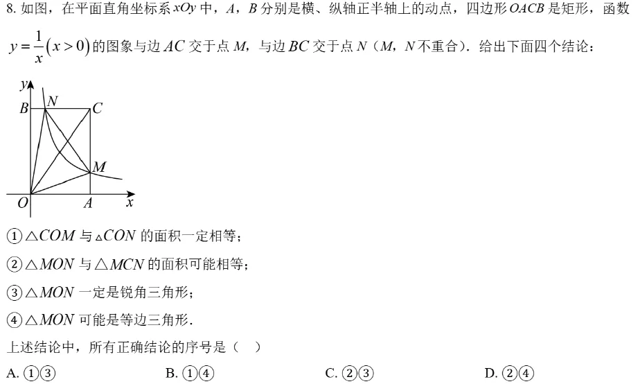 一模数学看中考 第4张