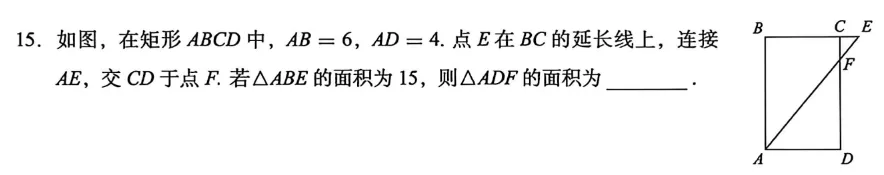 一模数学看中考 第5张