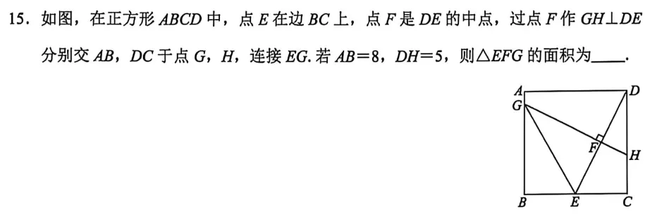 一模数学看中考 第6张