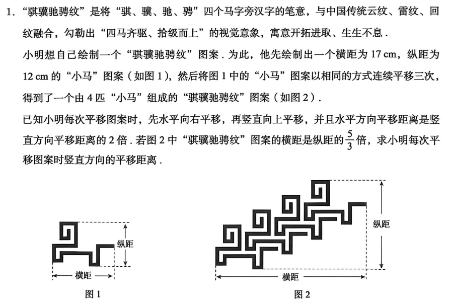 一模数学看中考 第9张