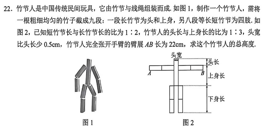 一模数学看中考 第10张